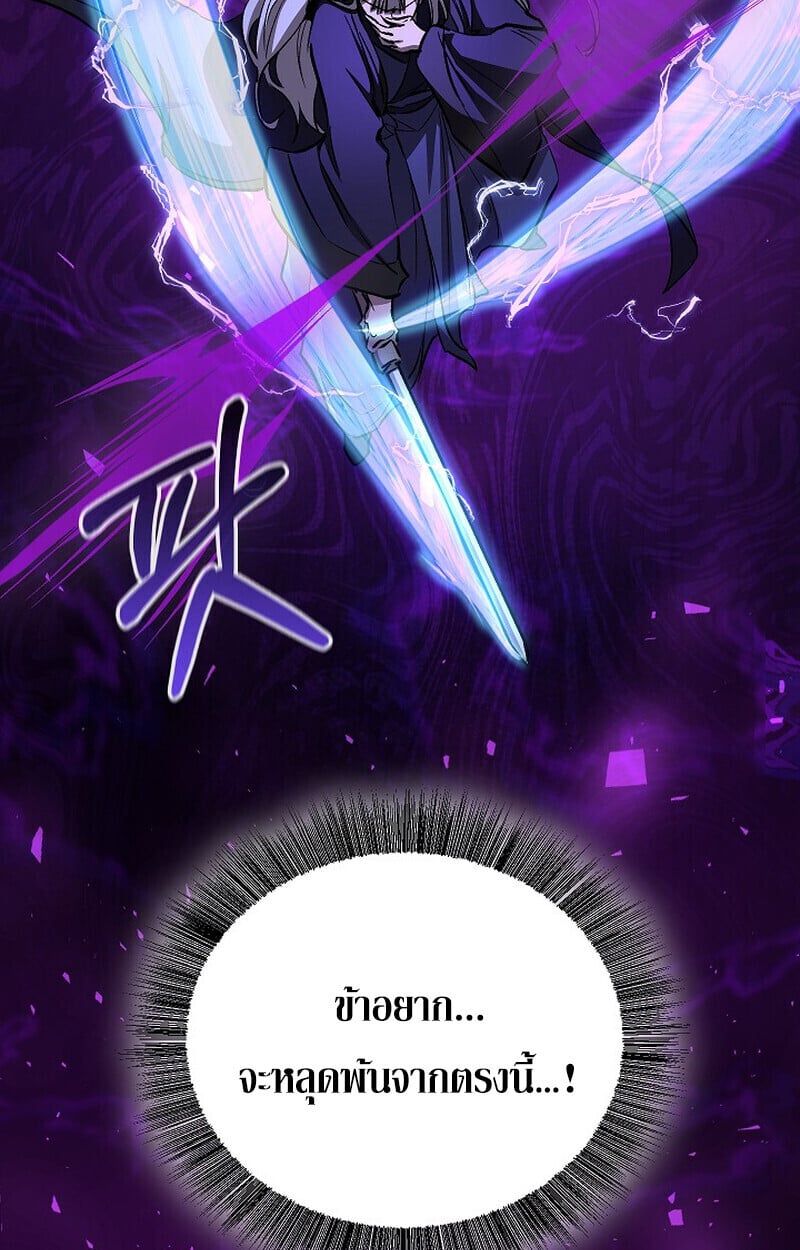 Childhood Friend of the Zenith สหายวัยเยาว์ของข้าแข็งแกร่งที่สุดในใต้หล้า ตอนที่ 85 page 112