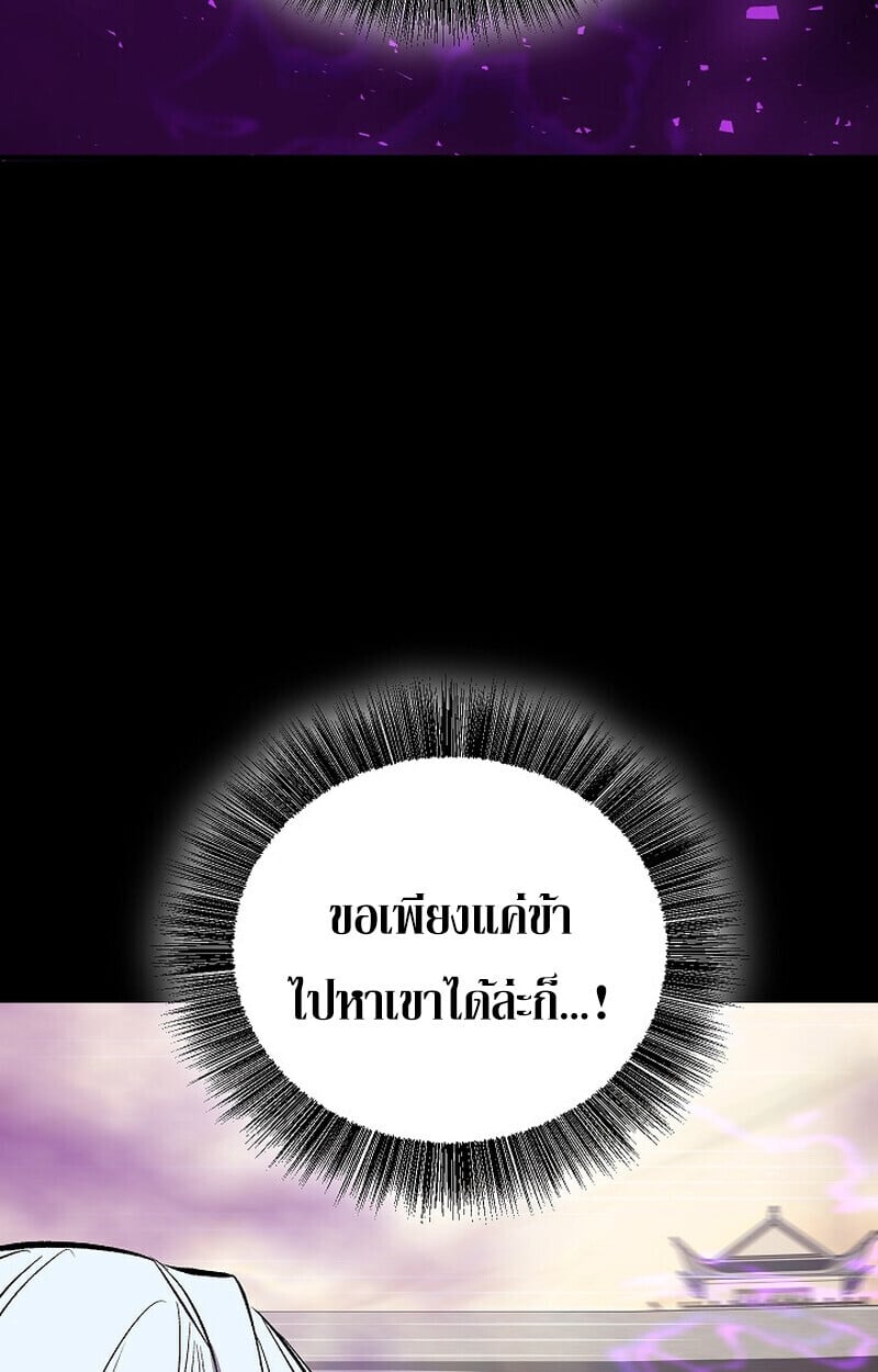 Childhood Friend of the Zenith สหายวัยเยาว์ของข้าแข็งแกร่งที่สุดในใต้หล้า ตอนที่ 85 page 113