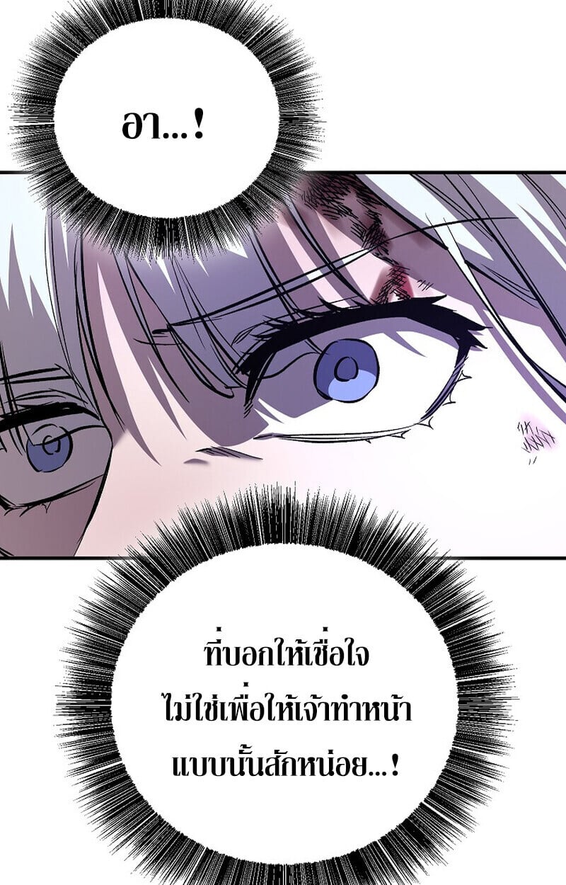 Childhood Friend of the Zenith สหายวัยเยาว์ของข้าแข็งแกร่งที่สุดในใต้หล้า ตอนที่ 85 page 117