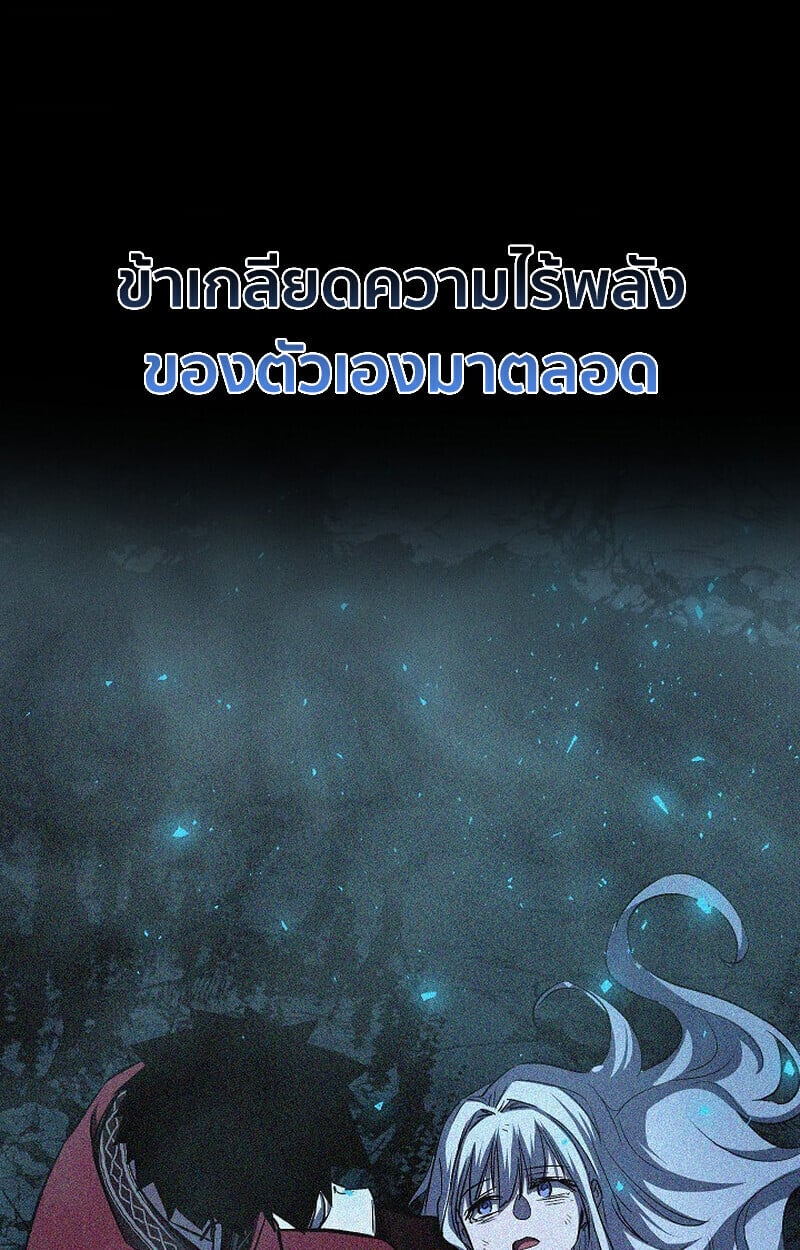 Childhood Friend of the Zenith สหายวัยเยาว์ของข้าแข็งแกร่งที่สุดในใต้หล้า ตอนที่ 85 page 119