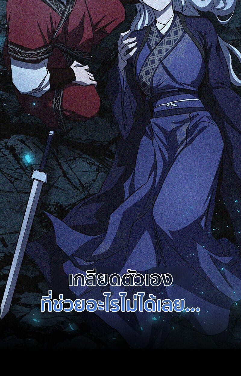 Childhood Friend of the Zenith สหายวัยเยาว์ของข้าแข็งแกร่งที่สุดในใต้หล้า ตอนที่ 85 page 120