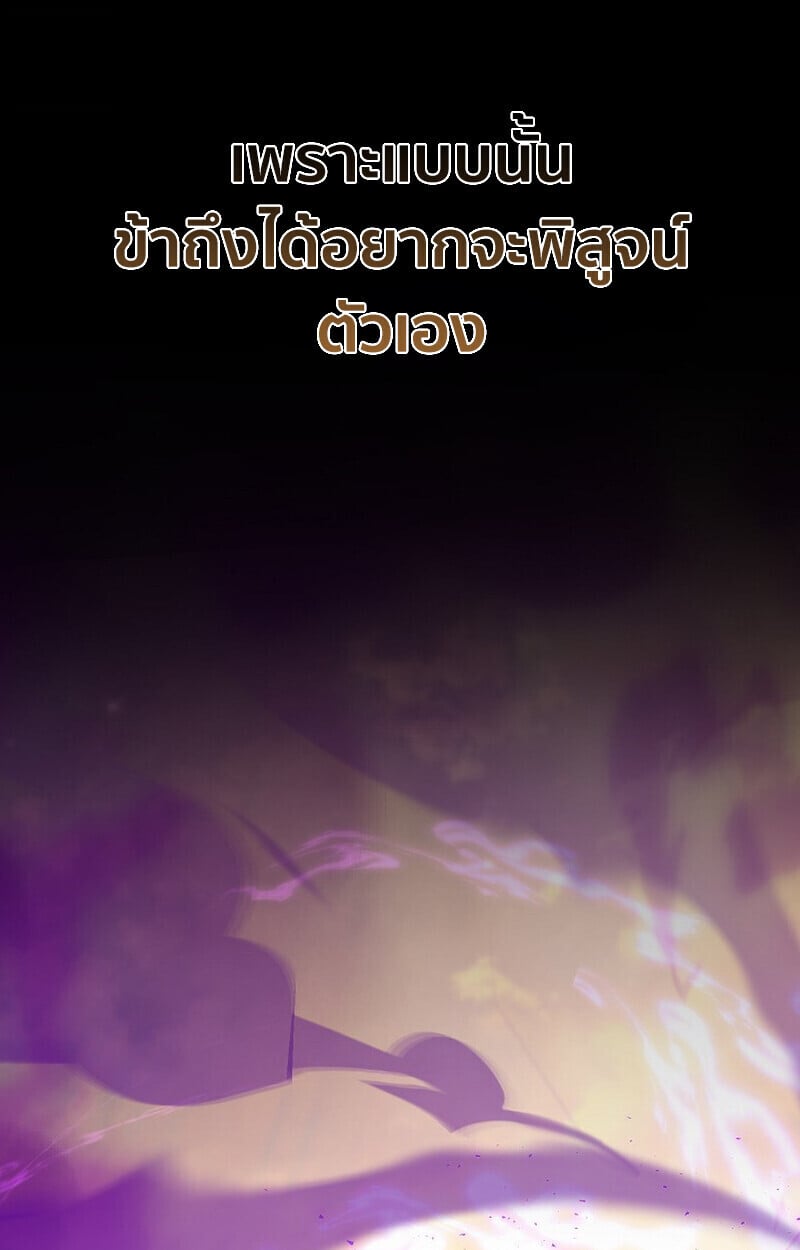 Childhood Friend of the Zenith สหายวัยเยาว์ของข้าแข็งแกร่งที่สุดในใต้หล้า ตอนที่ 85 page 124