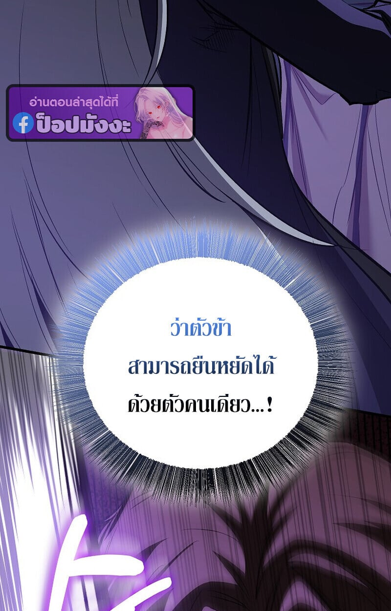 Childhood Friend of the Zenith สหายวัยเยาว์ของข้าแข็งแกร่งที่สุดในใต้หล้า ตอนที่ 85 page 126