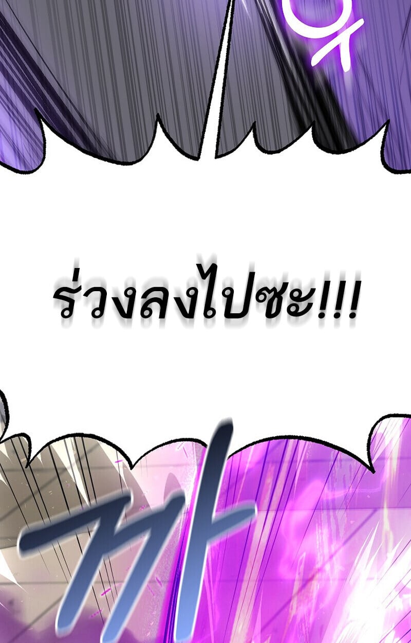 Childhood Friend of the Zenith สหายวัยเยาว์ของข้าแข็งแกร่งที่สุดในใต้หล้า ตอนที่ 85 page 128