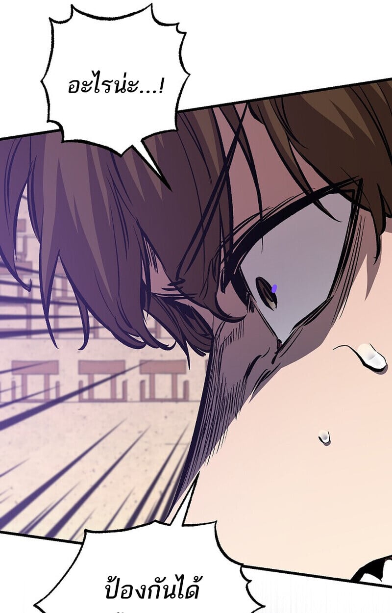 Childhood Friend of the Zenith สหายวัยเยาว์ของข้าแข็งแกร่งที่สุดในใต้หล้า ตอนที่ 85 page 131