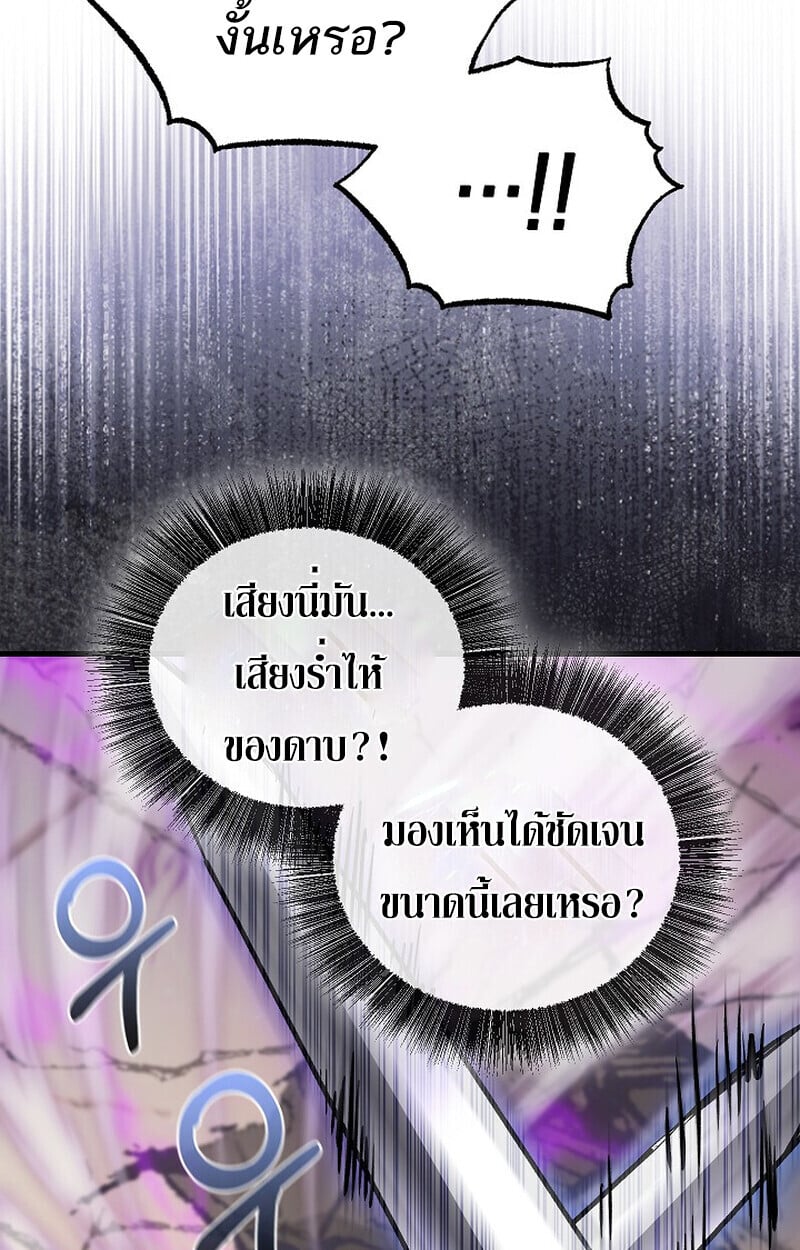 Childhood Friend of the Zenith สหายวัยเยาว์ของข้าแข็งแกร่งที่สุดในใต้หล้า ตอนที่ 85 page 132