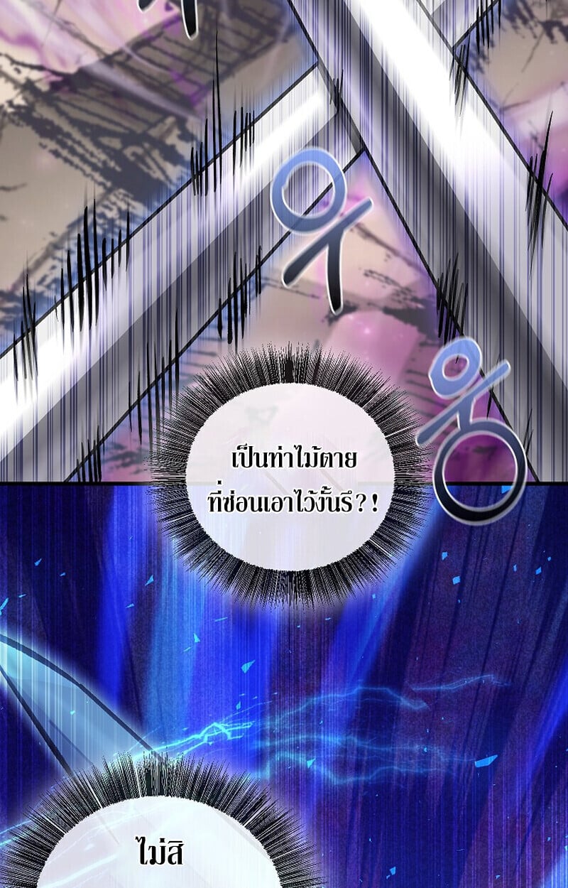 Childhood Friend of the Zenith สหายวัยเยาว์ของข้าแข็งแกร่งที่สุดในใต้หล้า ตอนที่ 85 page 133