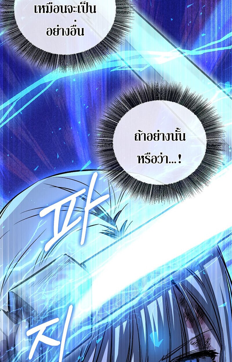 Childhood Friend of the Zenith สหายวัยเยาว์ของข้าแข็งแกร่งที่สุดในใต้หล้า ตอนที่ 85 page 134