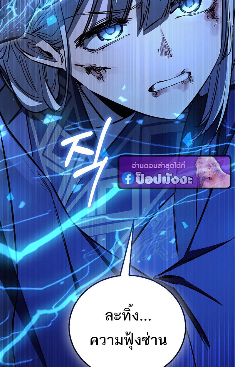 Childhood Friend of the Zenith สหายวัยเยาว์ของข้าแข็งแกร่งที่สุดในใต้หล้า ตอนที่ 85 page 135