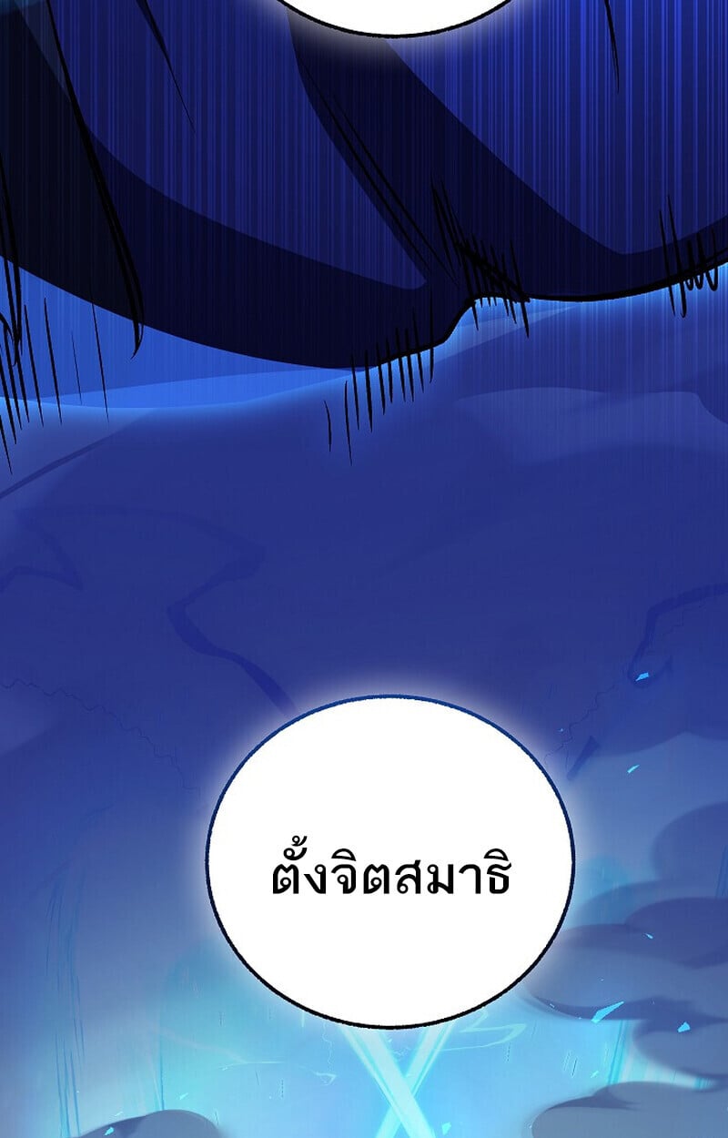 Childhood Friend of the Zenith สหายวัยเยาว์ของข้าแข็งแกร่งที่สุดในใต้หล้า ตอนที่ 85 page 136