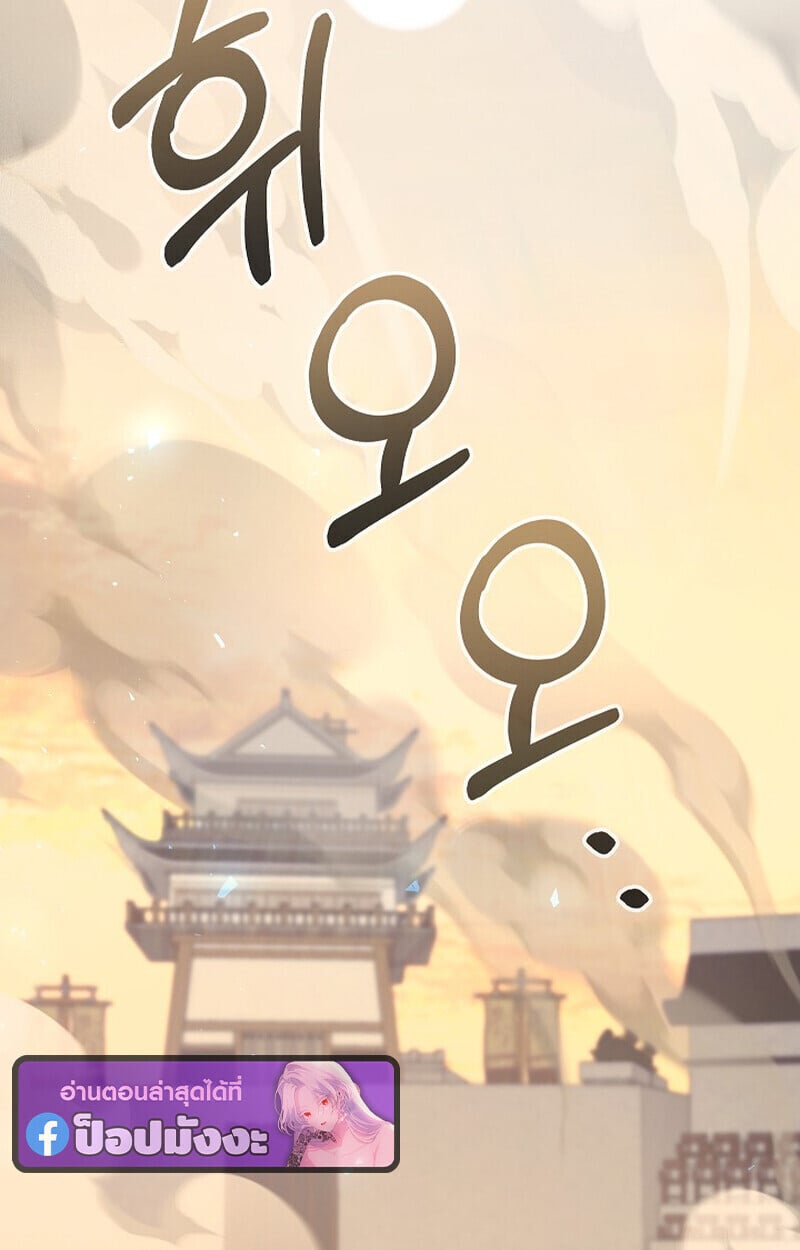 Childhood Friend of the Zenith สหายวัยเยาว์ของข้าแข็งแกร่งที่สุดในใต้หล้า ตอนที่ 85 page 142