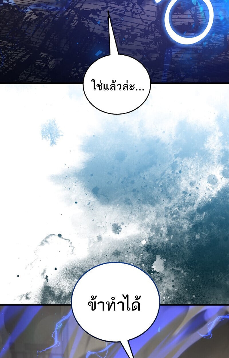 Childhood Friend of the Zenith สหายวัยเยาว์ของข้าแข็งแกร่งที่สุดในใต้หล้า ตอนที่ 85 page 144