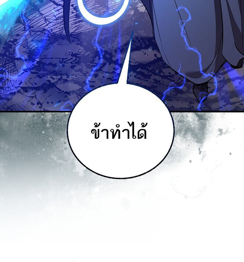 Childhood Friend of the Zenith สหายวัยเยาว์ของข้าแข็งแกร่งที่สุดในใต้หล้า ตอนที่ 85 page 146