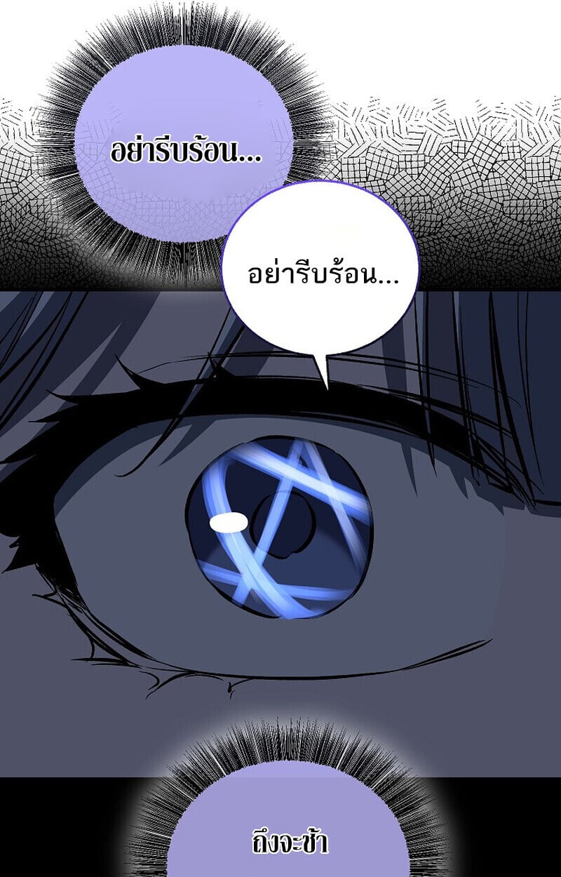 Childhood Friend of the Zenith สหายวัยเยาว์ของข้าแข็งแกร่งที่สุดในใต้หล้า ตอนที่ 85 page 147