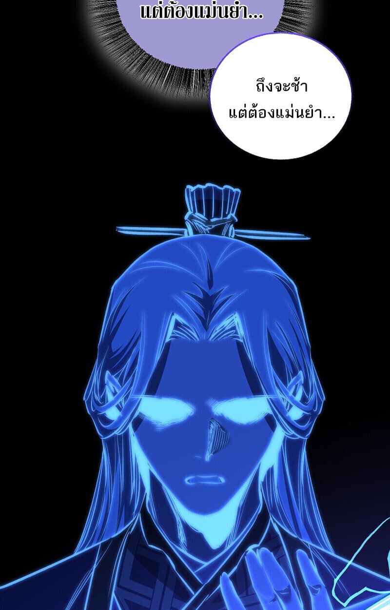 Childhood Friend of the Zenith สหายวัยเยาว์ของข้าแข็งแกร่งที่สุดในใต้หล้า ตอนที่ 85 page 148