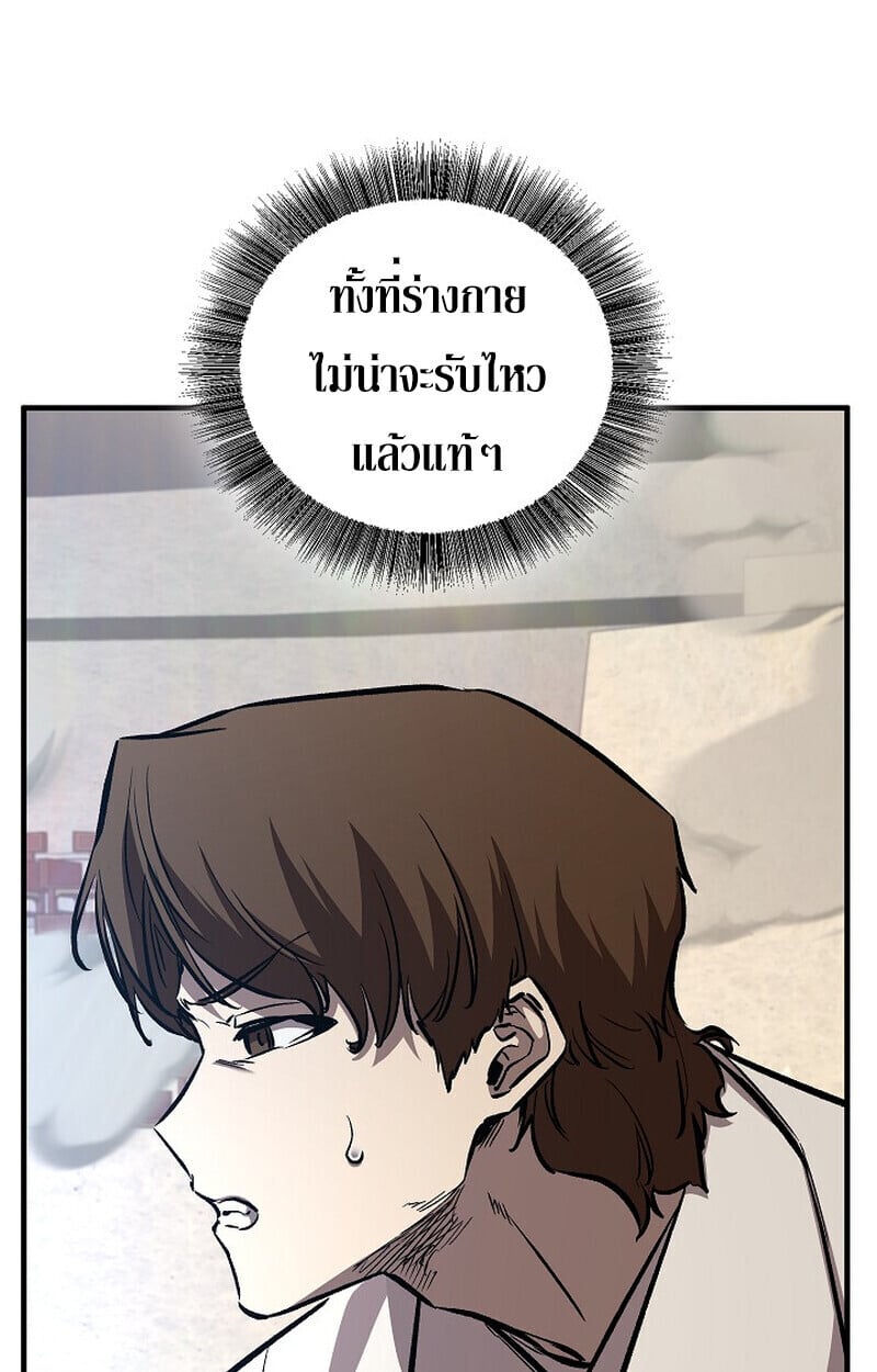 Childhood Friend of the Zenith สหายวัยเยาว์ของข้าแข็งแกร่งที่สุดในใต้หล้า ตอนที่ 85 page 153