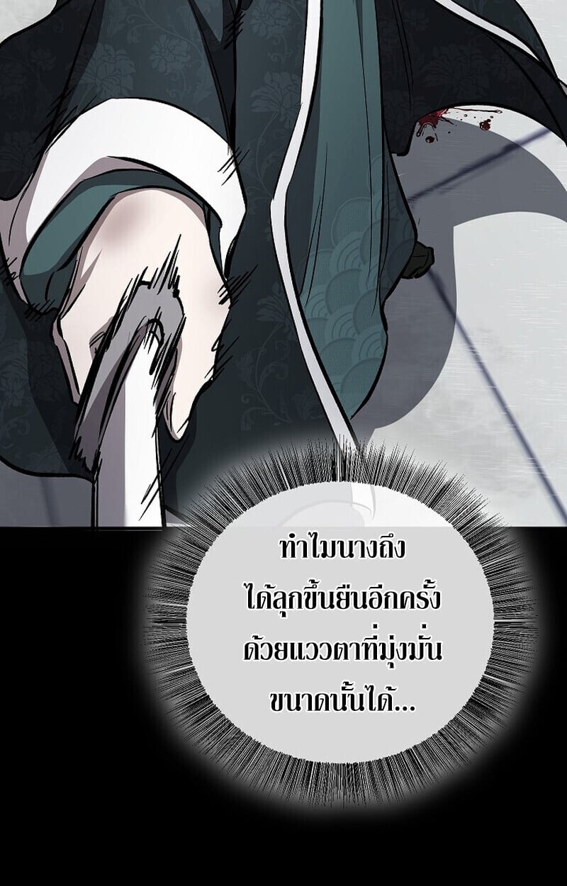Childhood Friend of the Zenith สหายวัยเยาว์ของข้าแข็งแกร่งที่สุดในใต้หล้า ตอนที่ 85 page 156