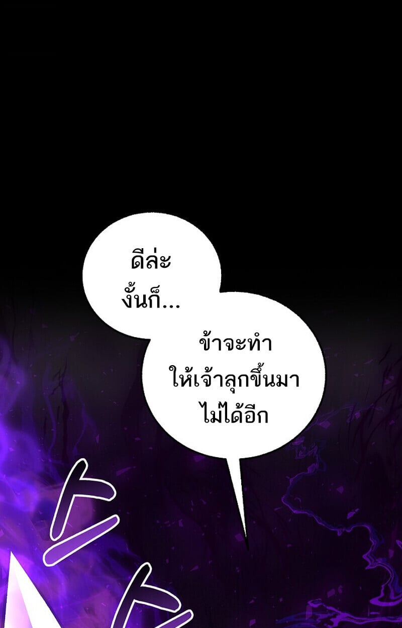 Childhood Friend of the Zenith สหายวัยเยาว์ของข้าแข็งแกร่งที่สุดในใต้หล้า ตอนที่ 85 page 157