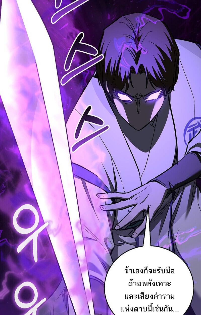 Childhood Friend of the Zenith สหายวัยเยาว์ของข้าแข็งแกร่งที่สุดในใต้หล้า ตอนที่ 85 page 158