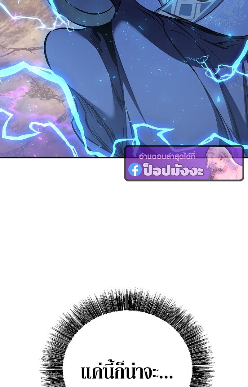 Childhood Friend of the Zenith สหายวัยเยาว์ของข้าแข็งแกร่งที่สุดในใต้หล้า ตอนที่ 85 page 175