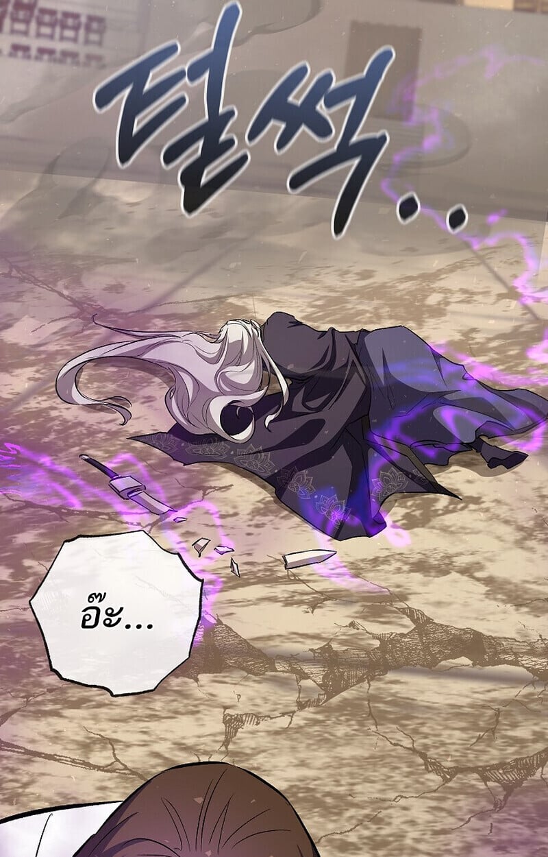 Childhood Friend of the Zenith สหายวัยเยาว์ของข้าแข็งแกร่งที่สุดในใต้หล้า ตอนที่ 85 page 179