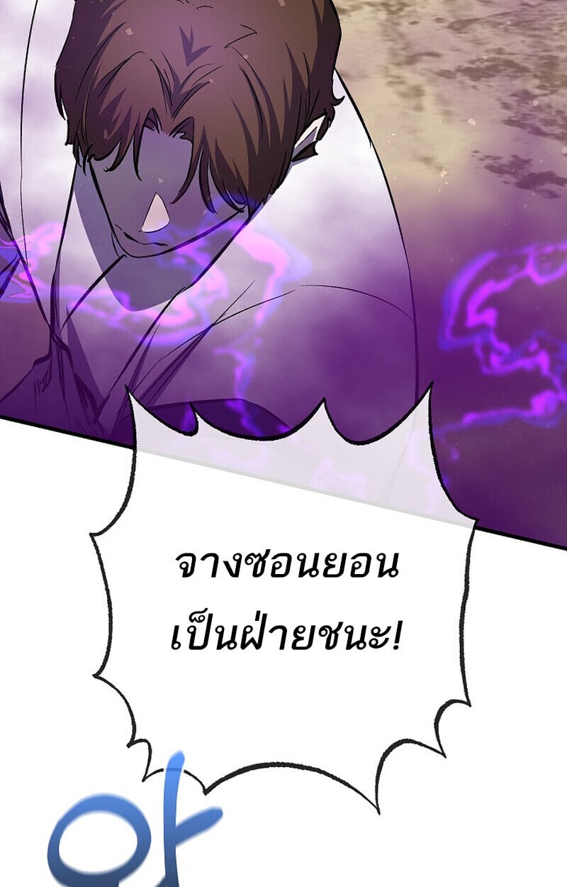 Childhood Friend of the Zenith สหายวัยเยาว์ของข้าแข็งแกร่งที่สุดในใต้หล้า ตอนที่ 85 page 180