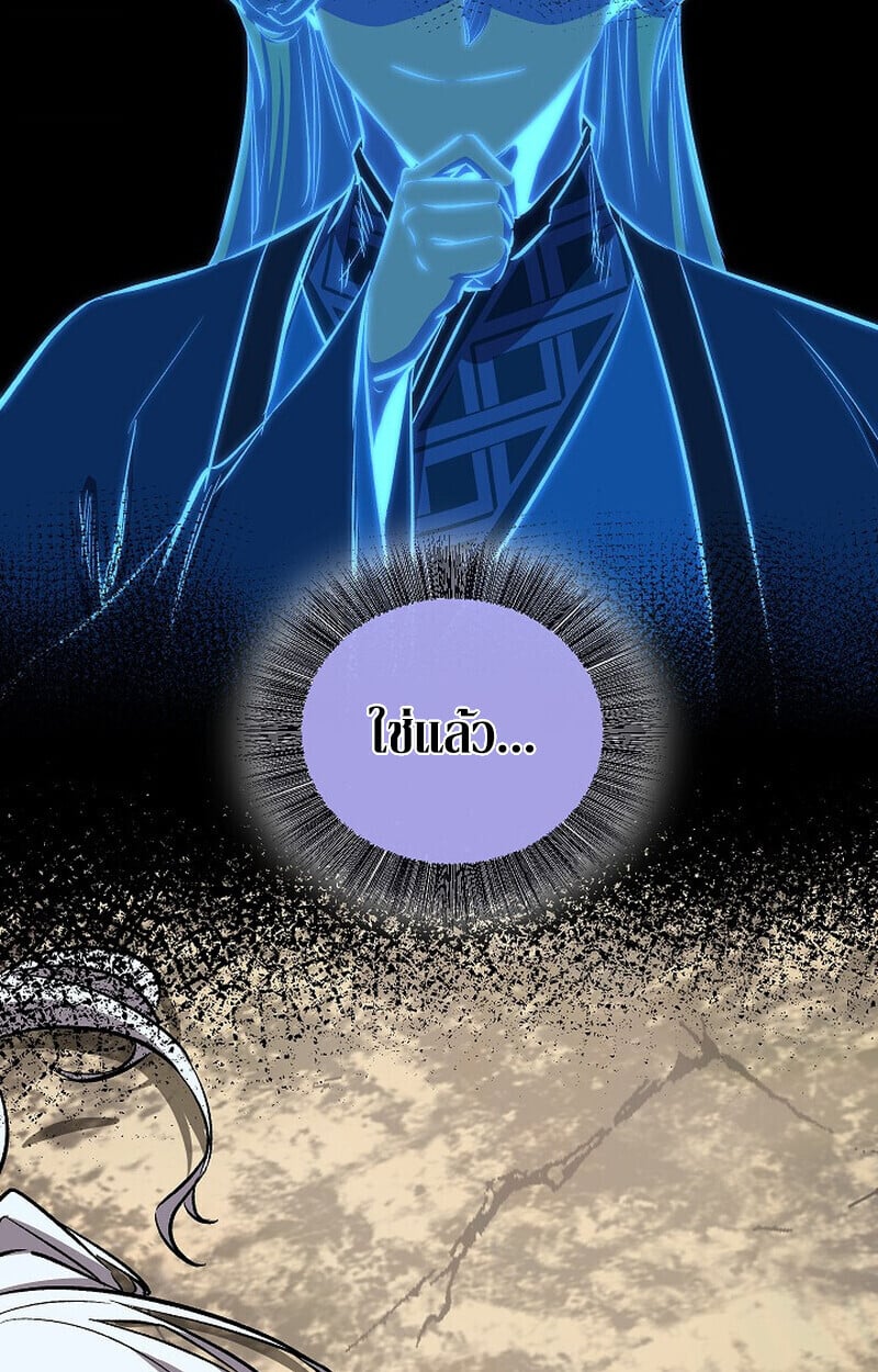 Childhood Friend of the Zenith สหายวัยเยาว์ของข้าแข็งแกร่งที่สุดในใต้หล้า ตอนที่ 85 page 182