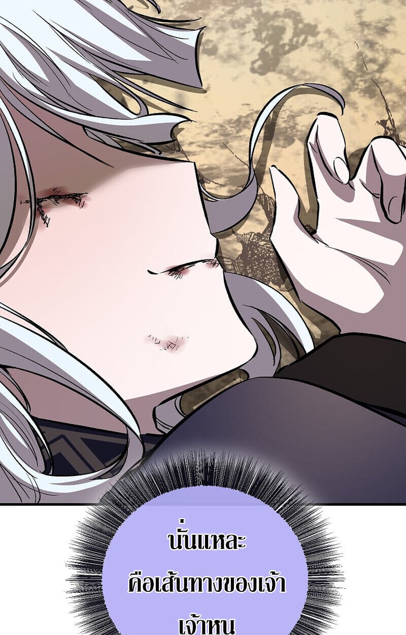 Childhood Friend of the Zenith สหายวัยเยาว์ของข้าแข็งแกร่งที่สุดในใต้หล้า ตอนที่ 85 page 183