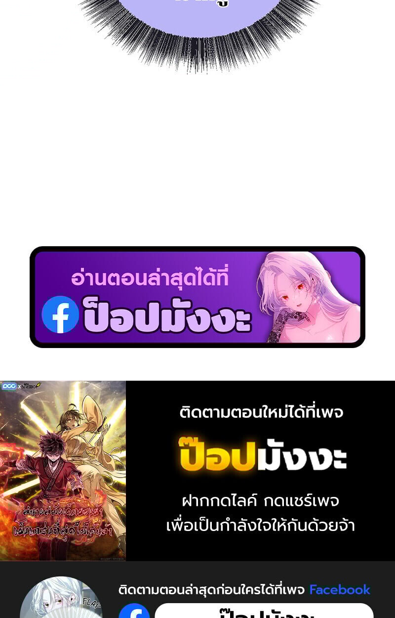 Childhood Friend of the Zenith สหายวัยเยาว์ของข้าแข็งแกร่งที่สุดในใต้หล้า ตอนที่ 85 page 184