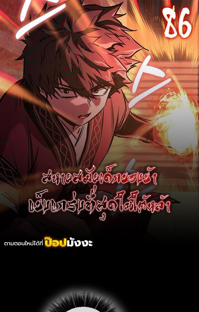 Childhood Friend of the Zenith สหายวัยเยาว์ของข้าแข็งแกร่งที่สุดในใต้หล้า ตอนที่ 86 page 0