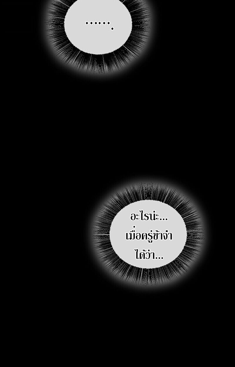 Childhood Friend of the Zenith สหายวัยเยาว์ของข้าแข็งแกร่งที่สุดในใต้หล้า ตอนที่ 86 page 1