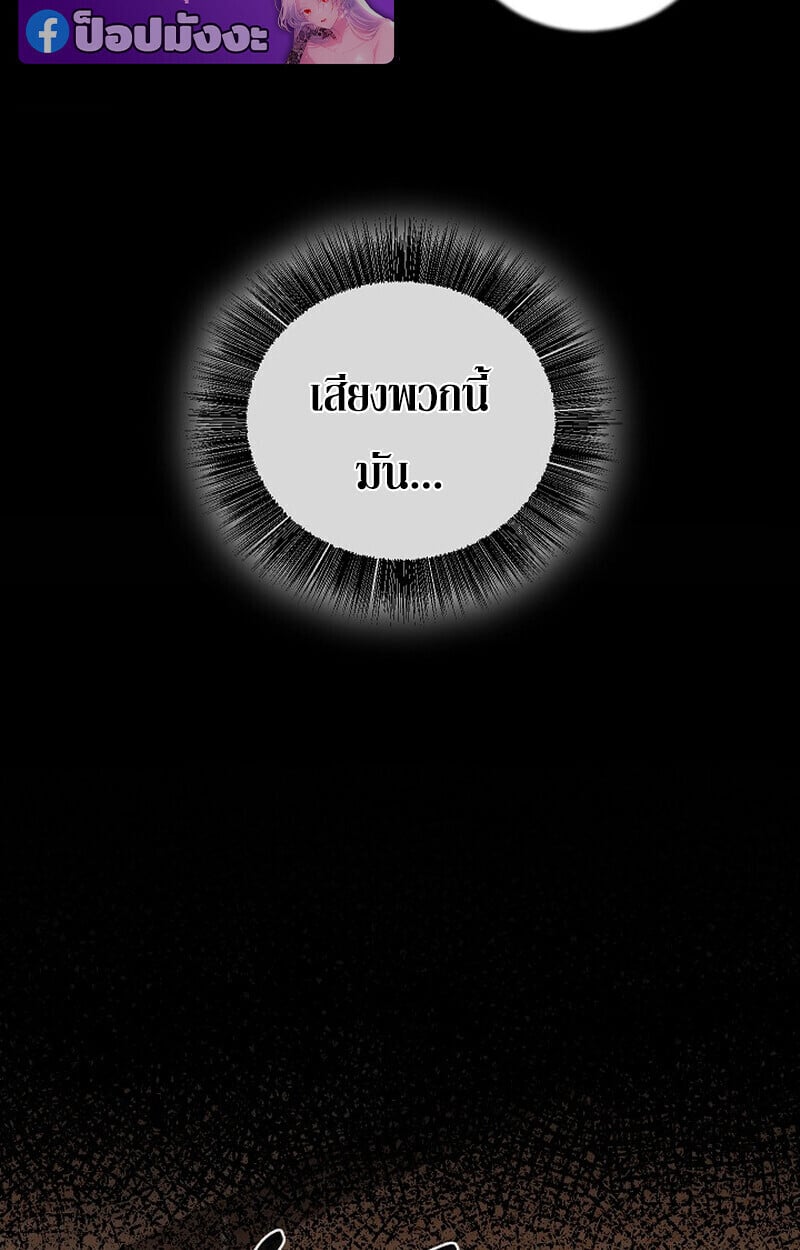 Childhood Friend of the Zenith สหายวัยเยาว์ของข้าแข็งแกร่งที่สุดในใต้หล้า ตอนที่ 86 page 3