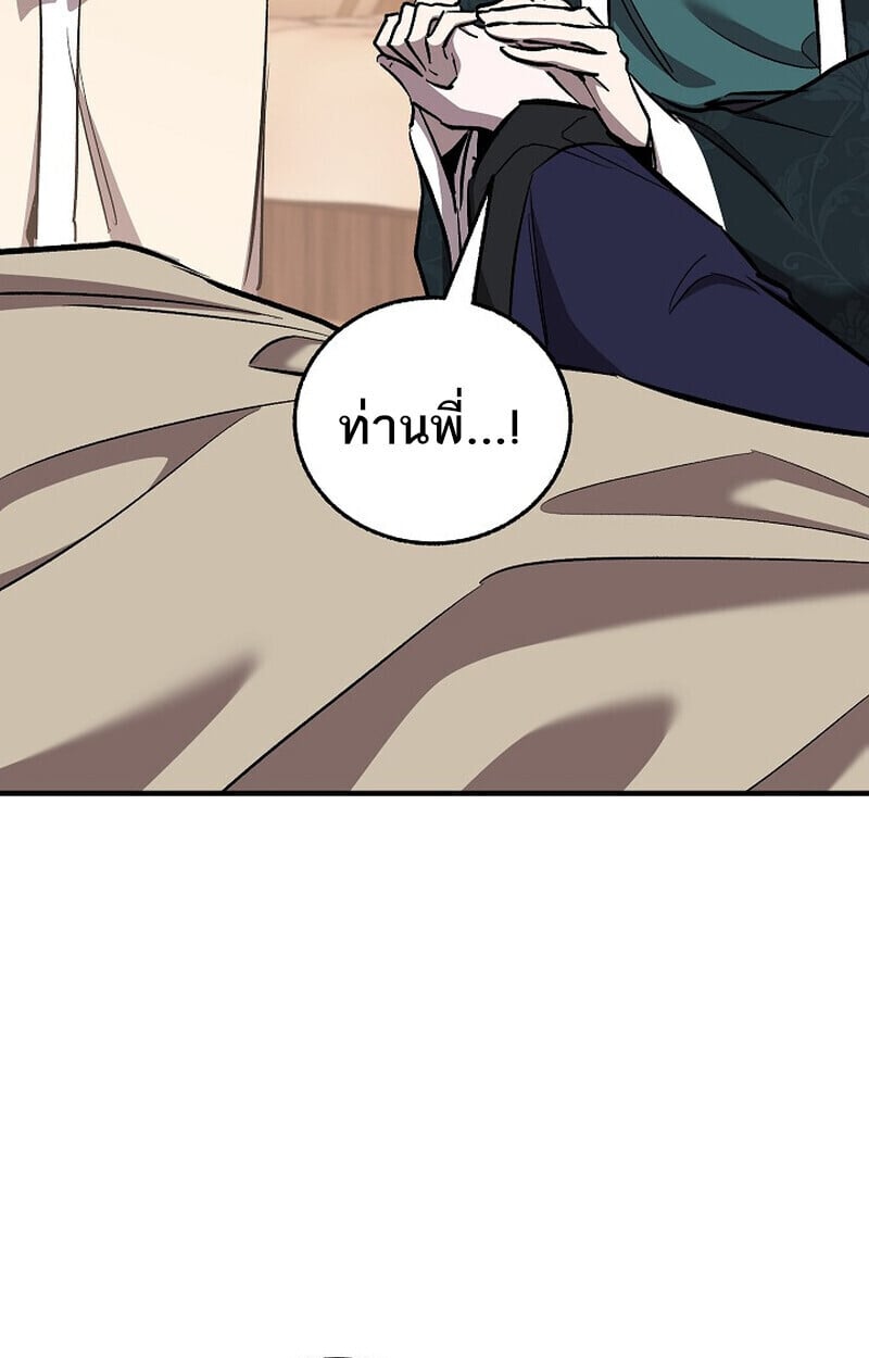 Childhood Friend of the Zenith สหายวัยเยาว์ของข้าแข็งแกร่งที่สุดในใต้หล้า ตอนที่ 86 page 5