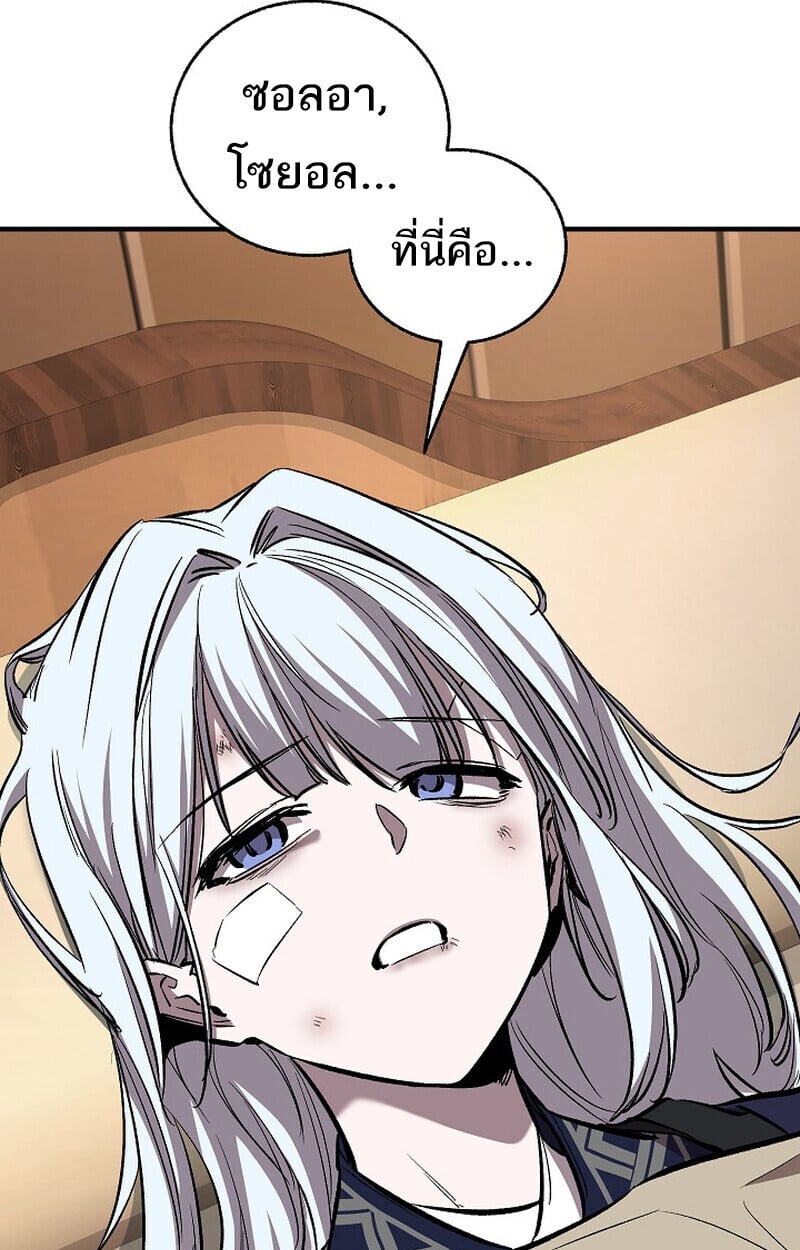 Childhood Friend of the Zenith สหายวัยเยาว์ของข้าแข็งแกร่งที่สุดในใต้หล้า ตอนที่ 86 page 6