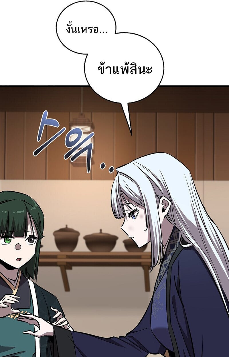 Childhood Friend of the Zenith สหายวัยเยาว์ของข้าแข็งแกร่งที่สุดในใต้หล้า ตอนที่ 86 page 9