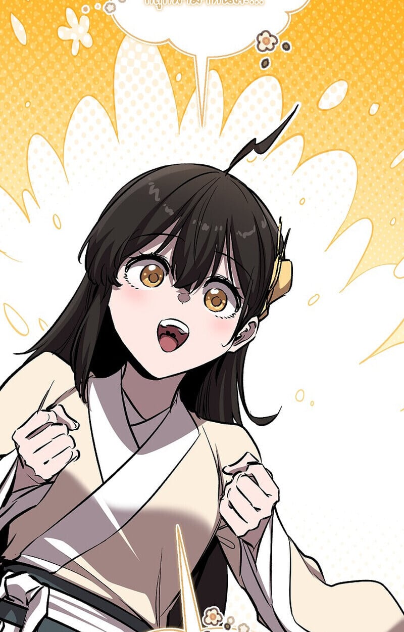 Childhood Friend of the Zenith สหายวัยเยาว์ของข้าแข็งแกร่งที่สุดในใต้หล้า ตอนที่ 86 page 11