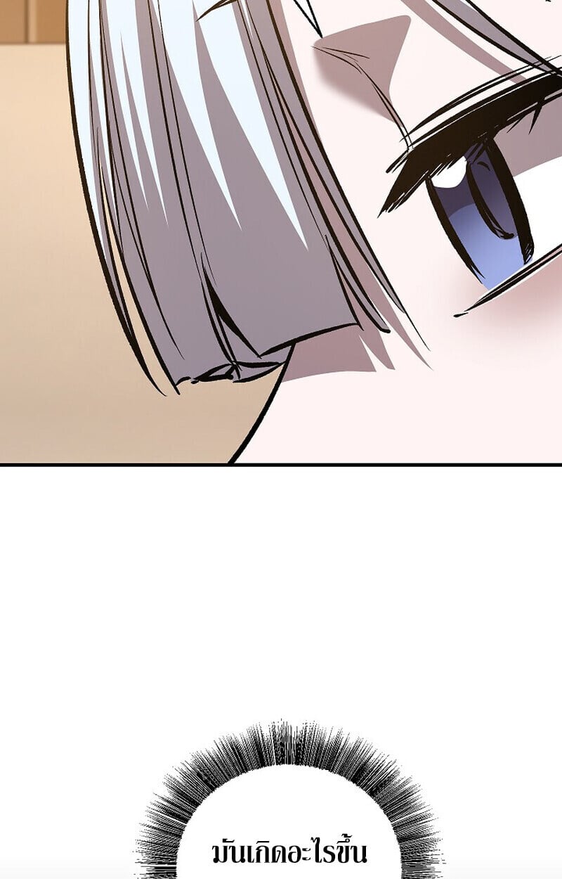 Childhood Friend of the Zenith สหายวัยเยาว์ของข้าแข็งแกร่งที่สุดในใต้หล้า ตอนที่ 86 page 15