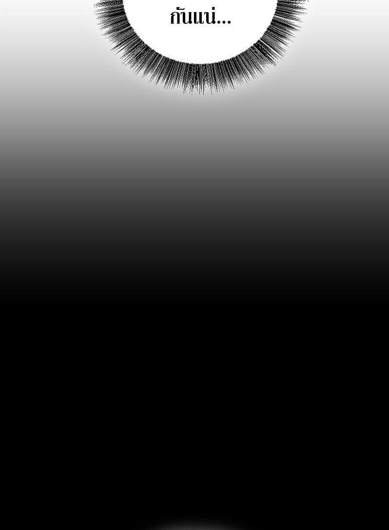Childhood Friend of the Zenith สหายวัยเยาว์ของข้าแข็งแกร่งที่สุดในใต้หล้า ตอนที่ 86 page 16
