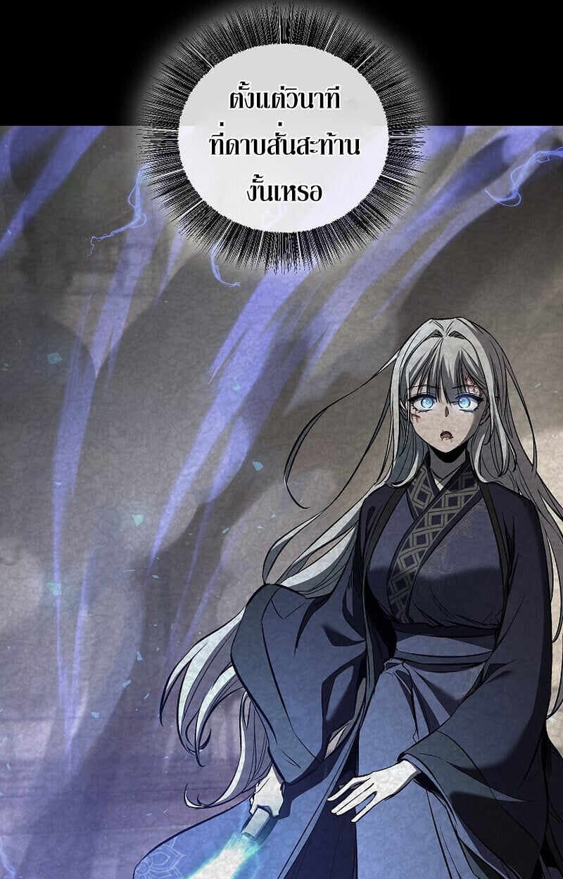 Childhood Friend of the Zenith สหายวัยเยาว์ของข้าแข็งแกร่งที่สุดในใต้หล้า ตอนที่ 86 page 17