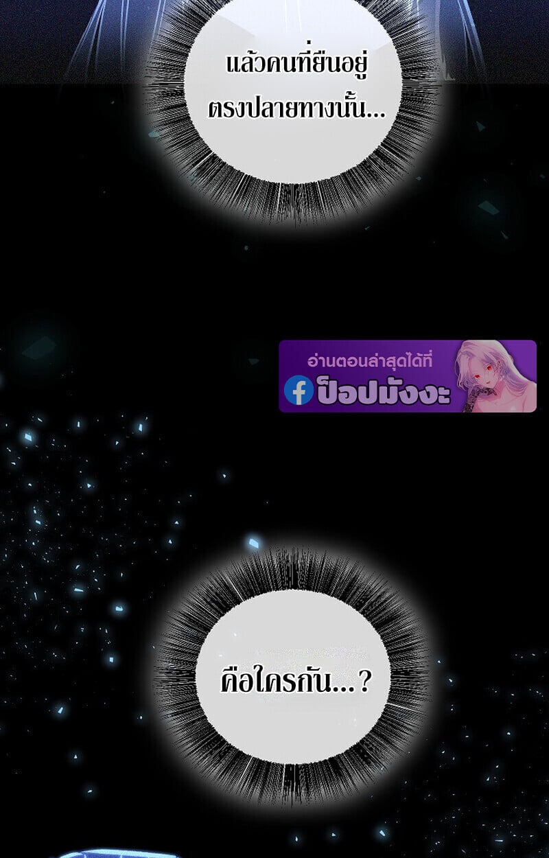 Childhood Friend of the Zenith สหายวัยเยาว์ของข้าแข็งแกร่งที่สุดในใต้หล้า ตอนที่ 86 page 21
