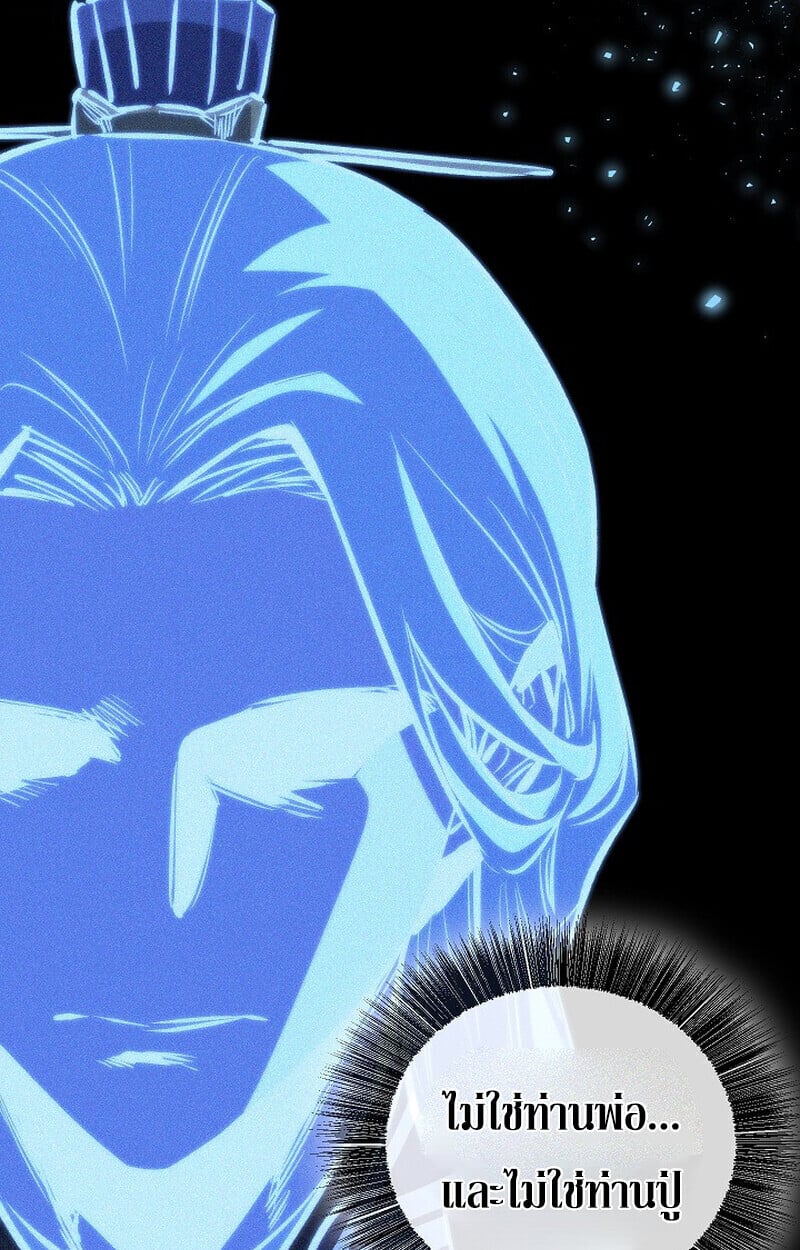 Childhood Friend of the Zenith สหายวัยเยาว์ของข้าแข็งแกร่งที่สุดในใต้หล้า ตอนที่ 86 page 22