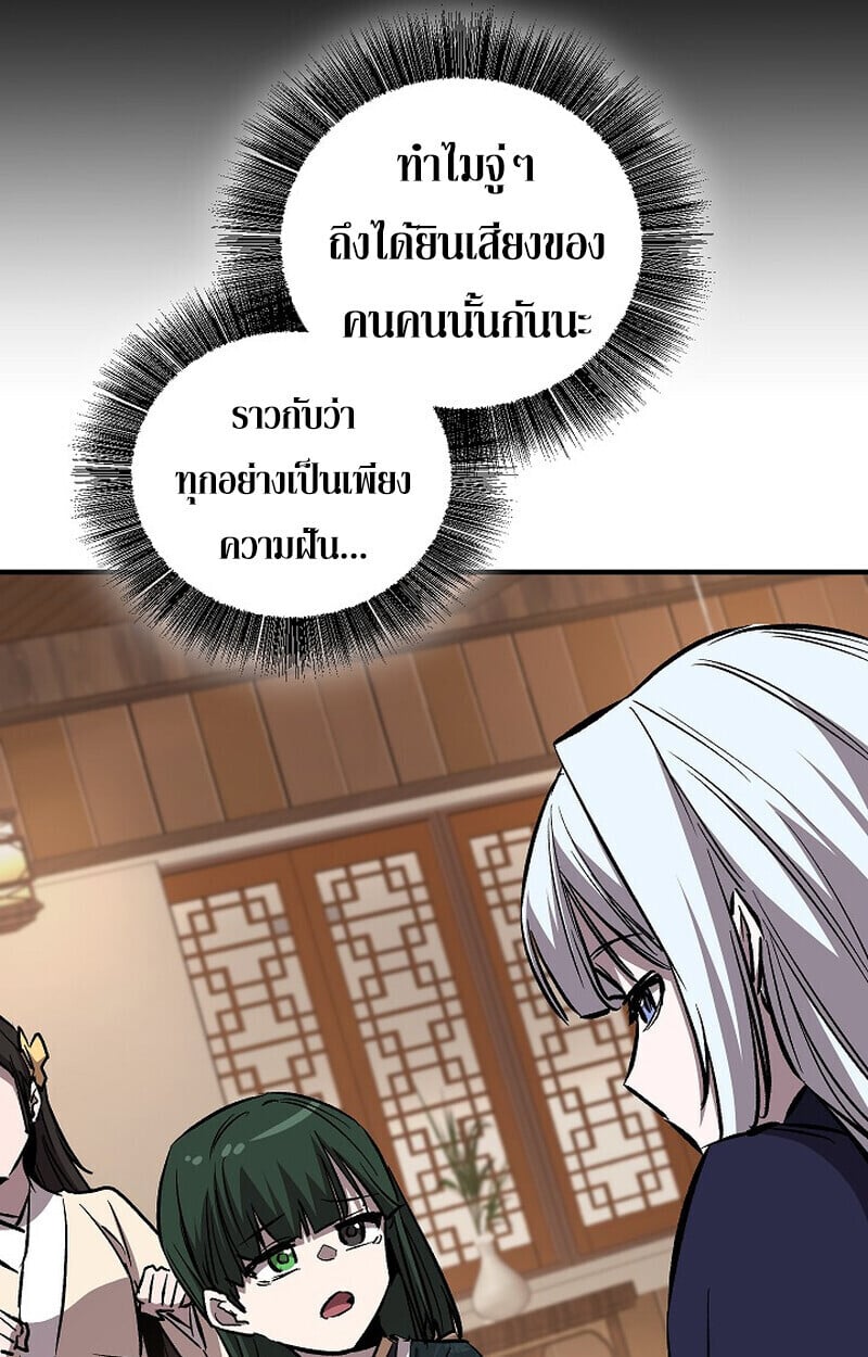 Childhood Friend of the Zenith สหายวัยเยาว์ของข้าแข็งแกร่งที่สุดในใต้หล้า ตอนที่ 86 page 25