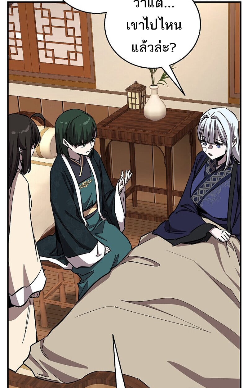 Childhood Friend of the Zenith สหายวัยเยาว์ของข้าแข็งแกร่งที่สุดในใต้หล้า ตอนที่ 86 page 27