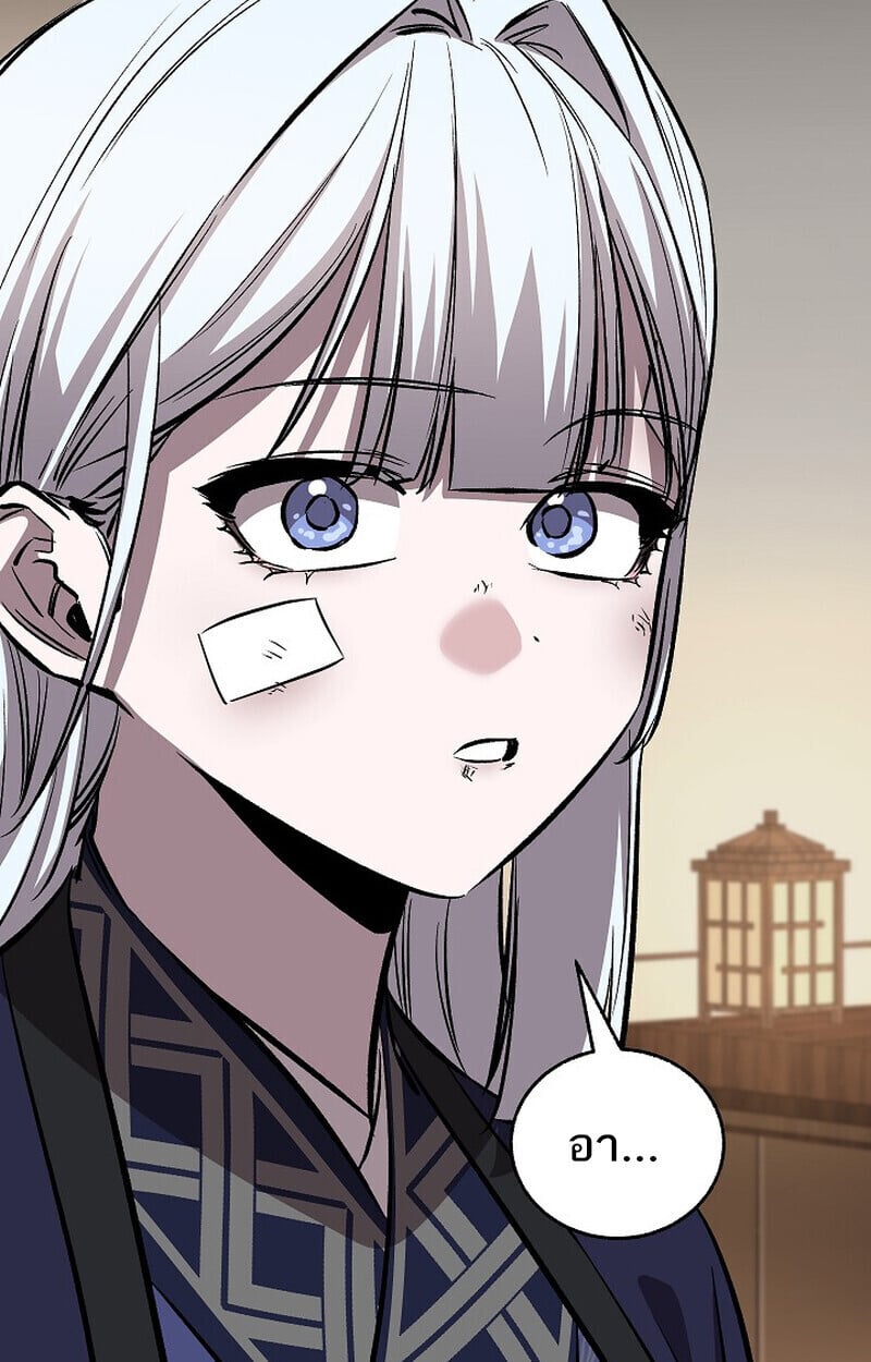 Childhood Friend of the Zenith สหายวัยเยาว์ของข้าแข็งแกร่งที่สุดในใต้หล้า ตอนที่ 86 page 29