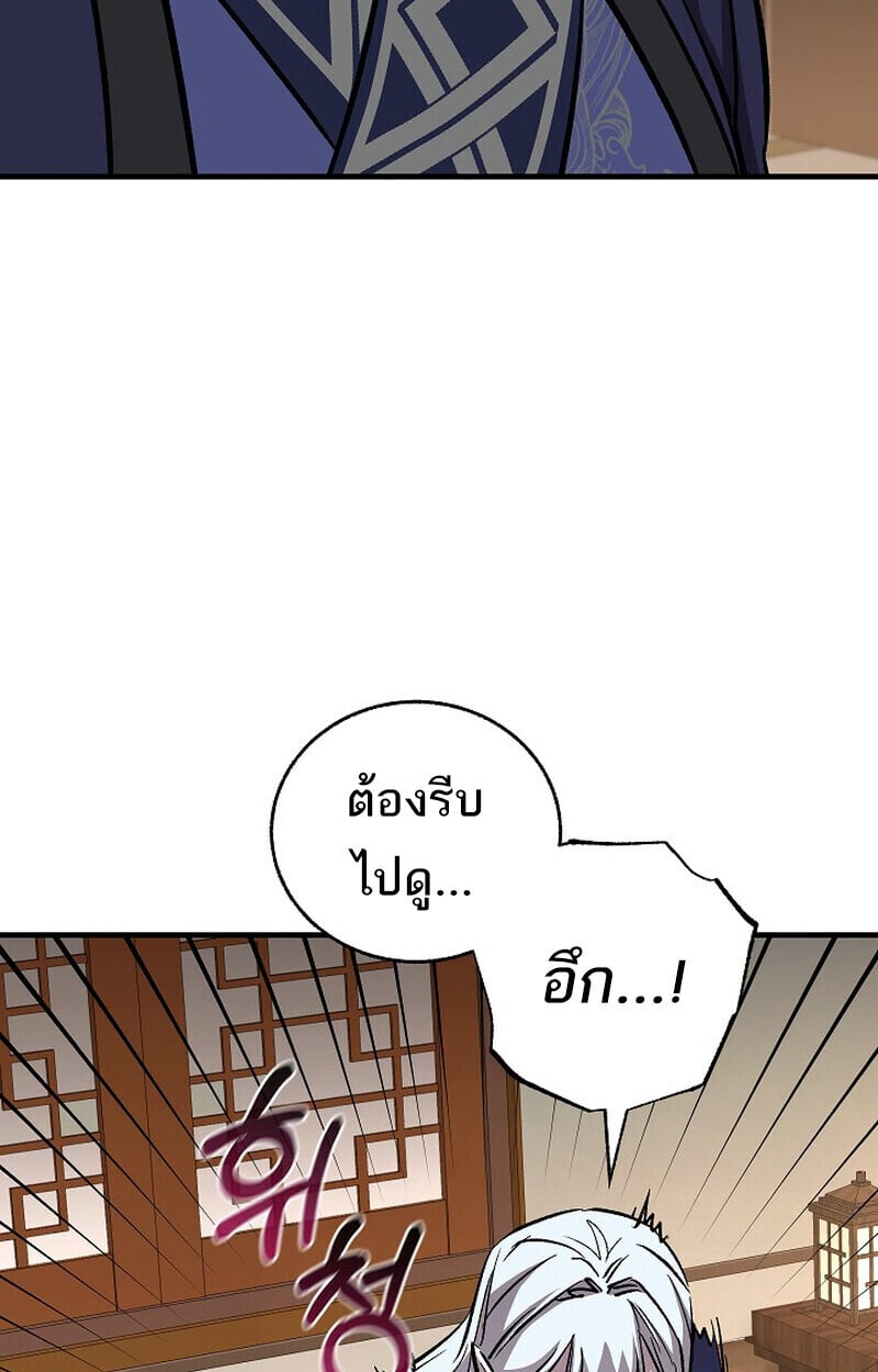 Childhood Friend of the Zenith สหายวัยเยาว์ของข้าแข็งแกร่งที่สุดในใต้หล้า ตอนที่ 86 page 30
