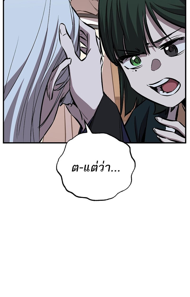 Childhood Friend of the Zenith สหายวัยเยาว์ของข้าแข็งแกร่งที่สุดในใต้หล้า ตอนที่ 86 page 34