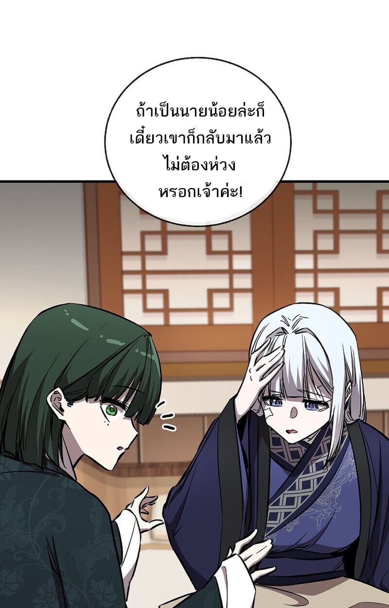 Childhood Friend of the Zenith สหายวัยเยาว์ของข้าแข็งแกร่งที่สุดในใต้หล้า ตอนที่ 86 page 35