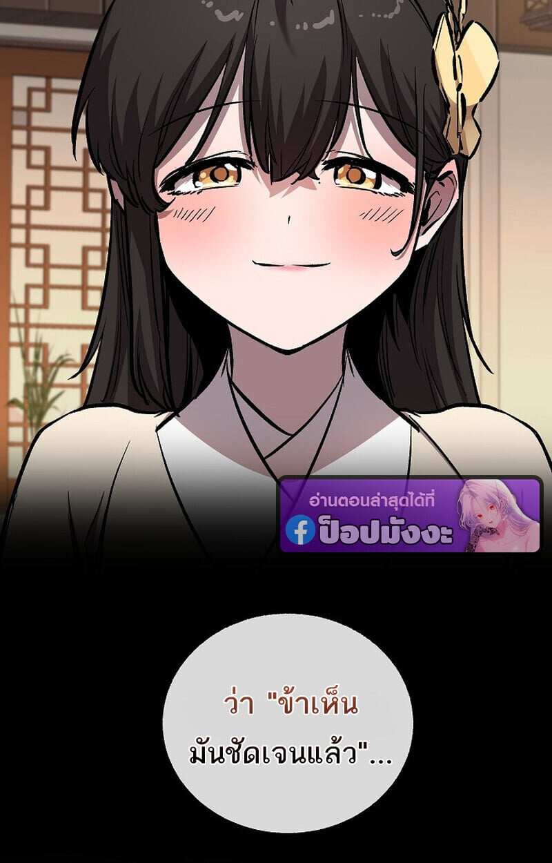 Childhood Friend of the Zenith สหายวัยเยาว์ของข้าแข็งแกร่งที่สุดในใต้หล้า ตอนที่ 86 page 37