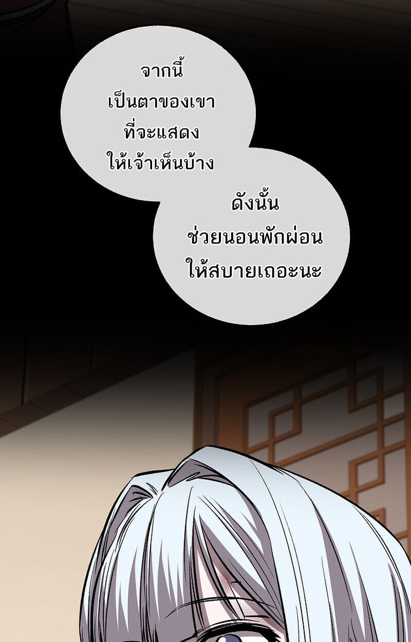 Childhood Friend of the Zenith สหายวัยเยาว์ของข้าแข็งแกร่งที่สุดในใต้หล้า ตอนที่ 86 page 39
