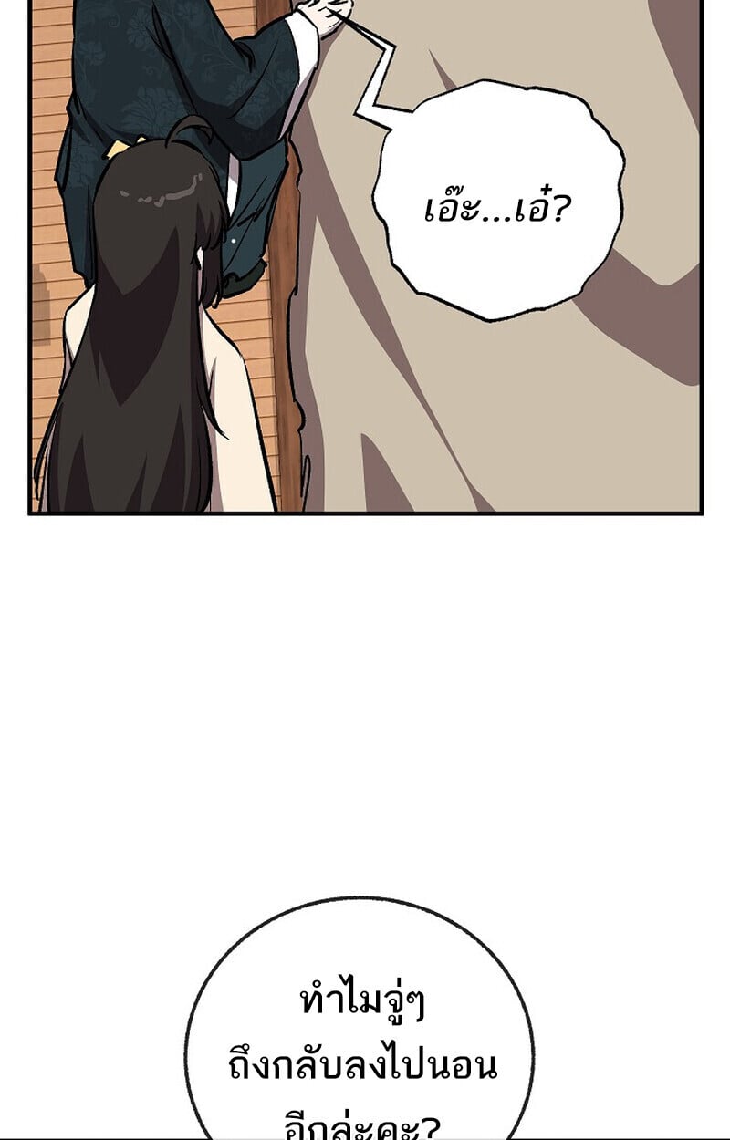 Childhood Friend of the Zenith สหายวัยเยาว์ของข้าแข็งแกร่งที่สุดในใต้หล้า ตอนที่ 86 page 42